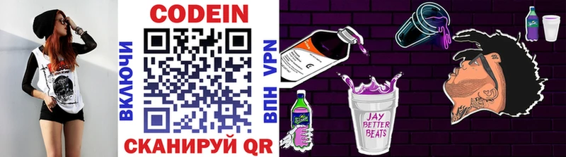 Кодеиновый сироп Lean напиток Lean (лин)  Байкальск 