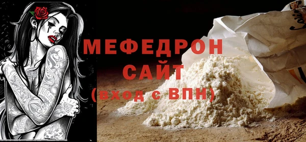 меф Армянск