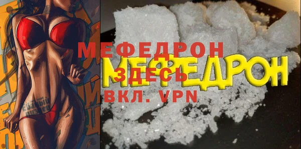 меф Армянск