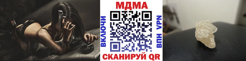 MDMA кристаллы Байкальск