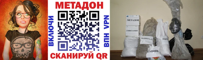 Метадон кристалл  наркота  Байкальск 