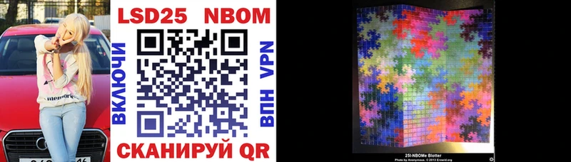 Марки NBOMe 1500мкг  Байкальск 